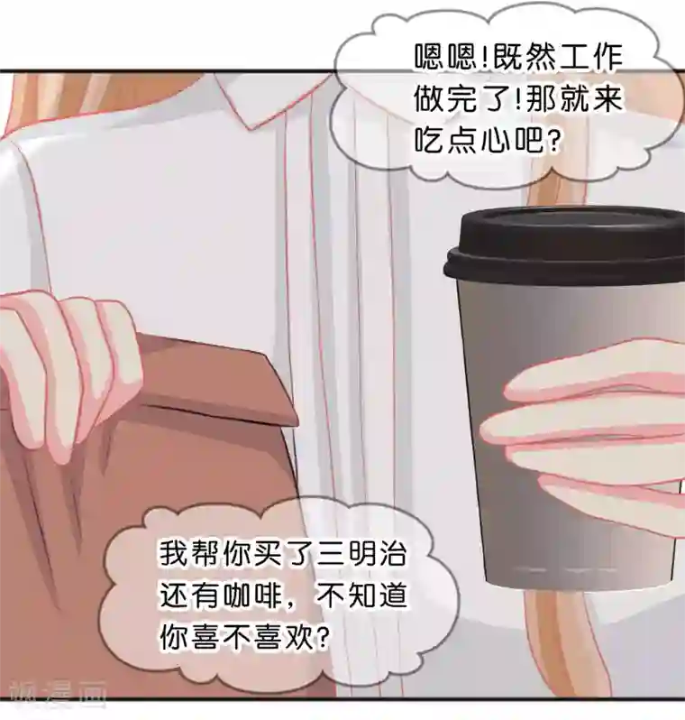 梦魇总裁的专属甜点第101话 应该是好人