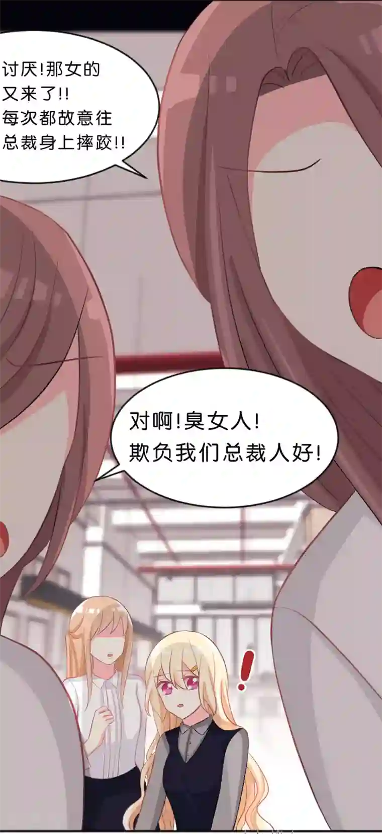 梦魇总裁的专属甜点第101话 应该是好人