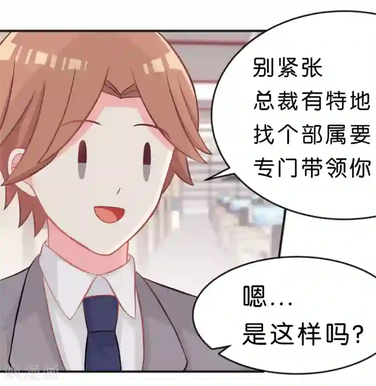 梦魇总裁的专属甜点第101话 应该是好人