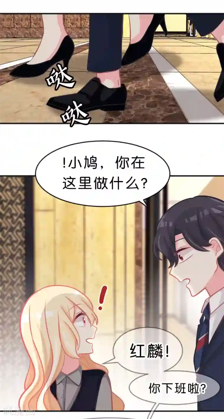 梦魇总裁的专属甜点第102话 压力！？