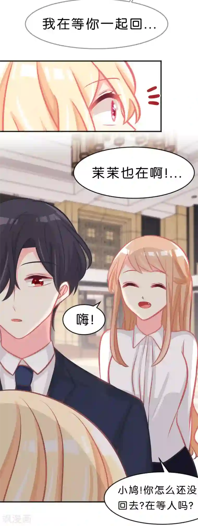 梦魇总裁的专属甜点第102话 压力！？