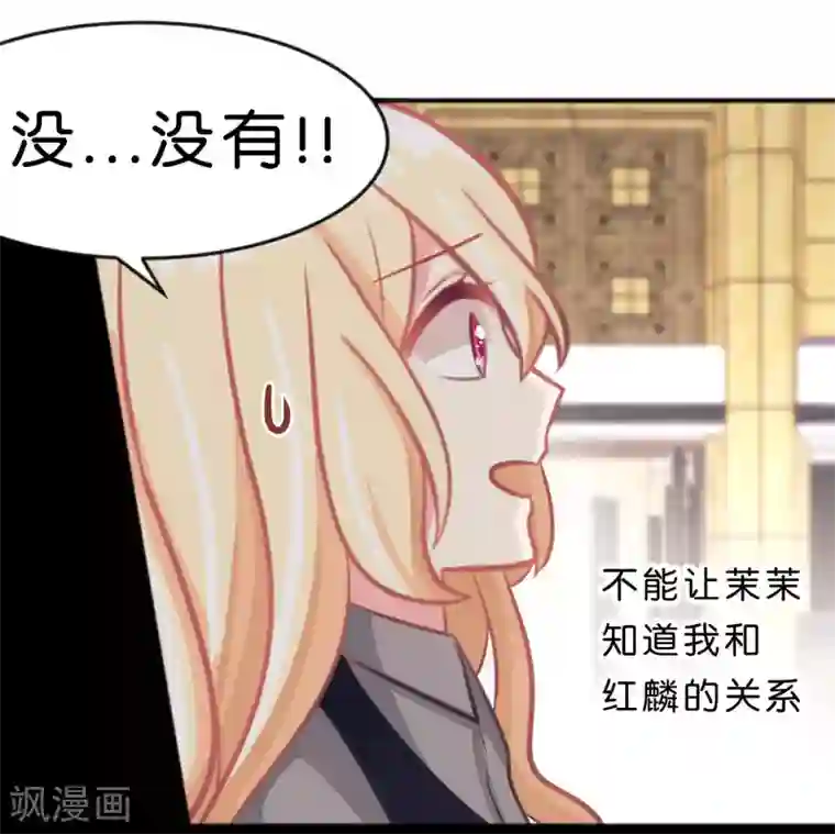 梦魇总裁的专属甜点第102话 压力！？