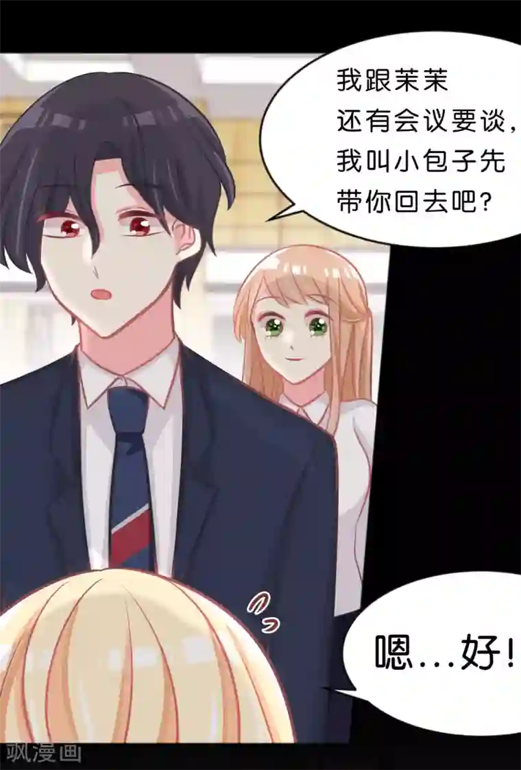 梦魇总裁的专属甜点第102话 压力！？