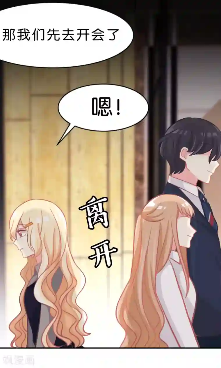 梦魇总裁的专属甜点第102话 压力！？