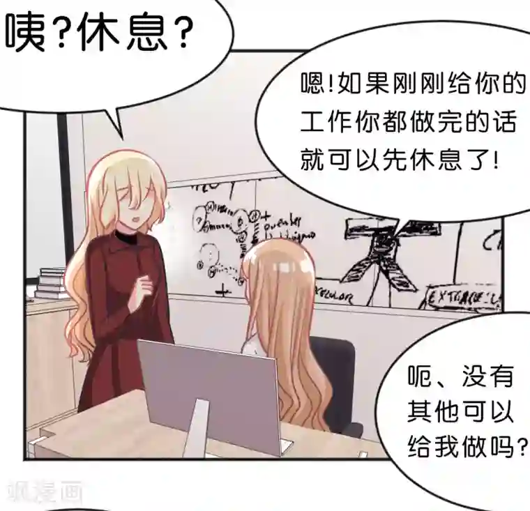 梦魇总裁的专属甜点第102话 压力！？