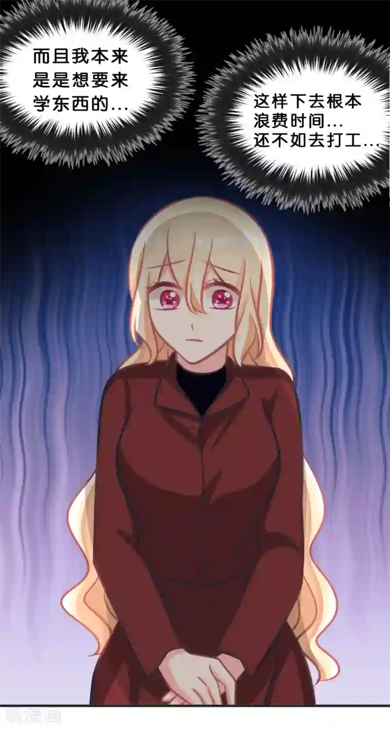 梦魇总裁的专属甜点第102话 压力！？