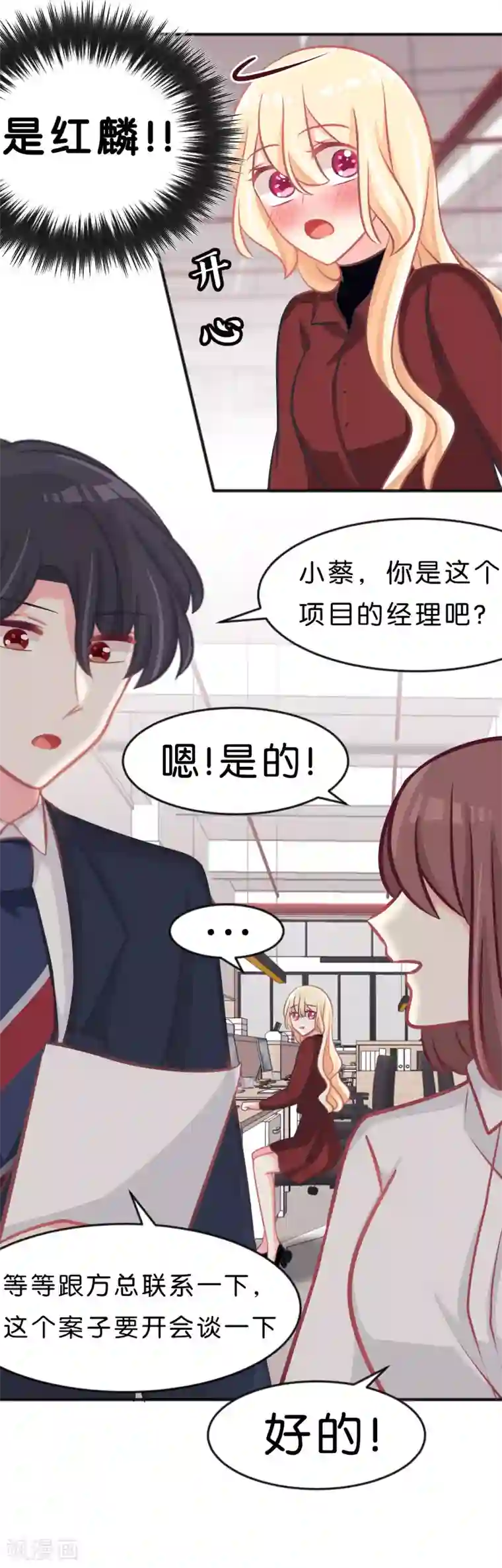 梦魇总裁的专属甜点第102话 压力！？