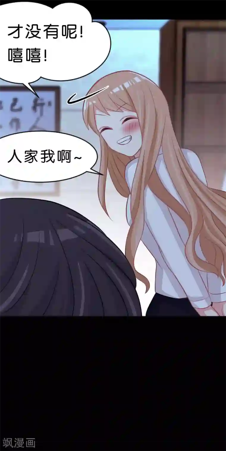 梦魇总裁的专属甜点第103话 我们可是有婚约的哦！