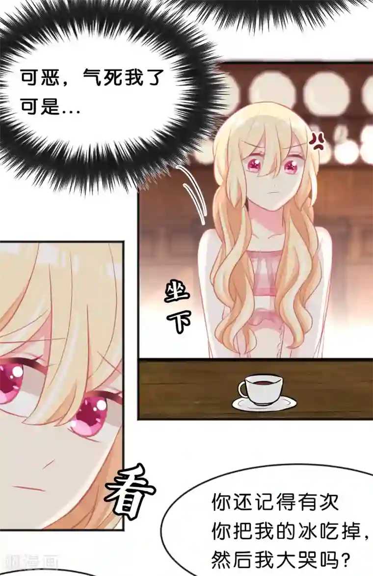 梦魇总裁的专属甜点第105话 到底谁才是你的女朋友？