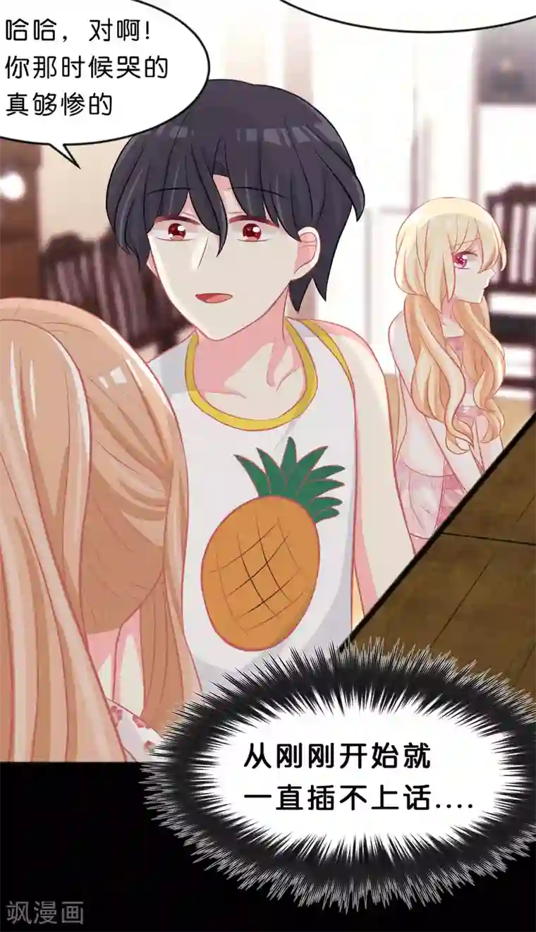 梦魇总裁的专属甜点第105话 到底谁才是你的女朋友？