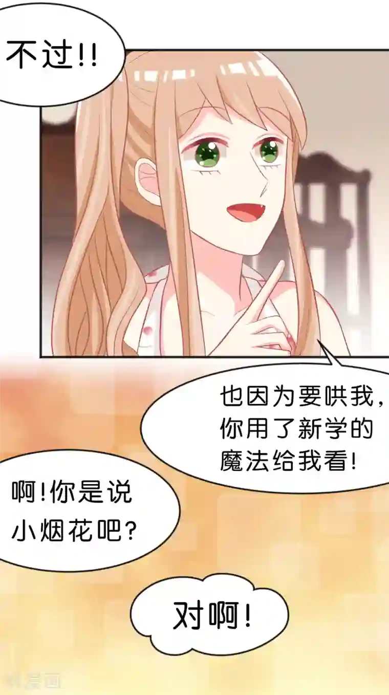 梦魇总裁的专属甜点第105话 到底谁才是你的女朋友？