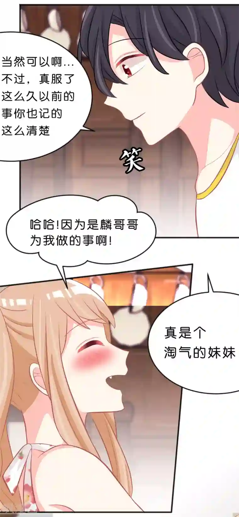 梦魇总裁的专属甜点第105话 到底谁才是你的女朋友？