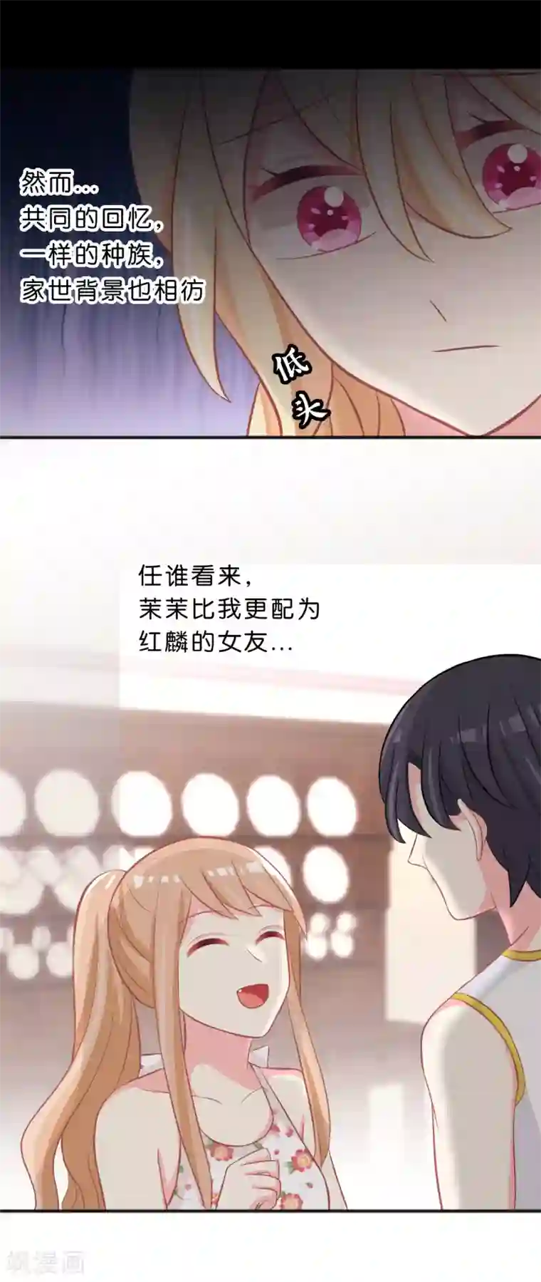 梦魇总裁的专属甜点第105话 到底谁才是你的女朋友？