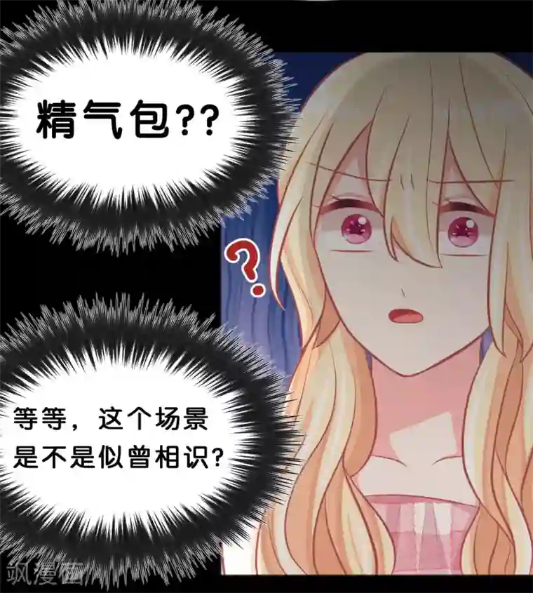 梦魇总裁的专属甜点第106话 对你一见钟情了！