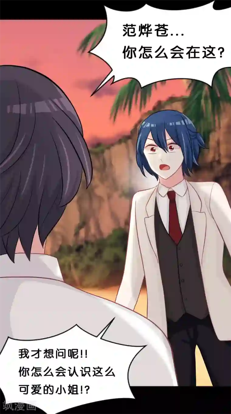 梦魇总裁的专属甜点第106话 对你一见钟情了！