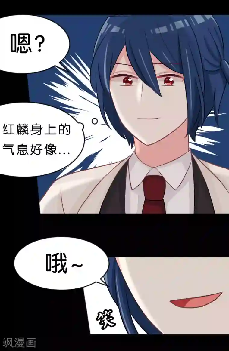 梦魇总裁的专属甜点第106话 对你一见钟情了！