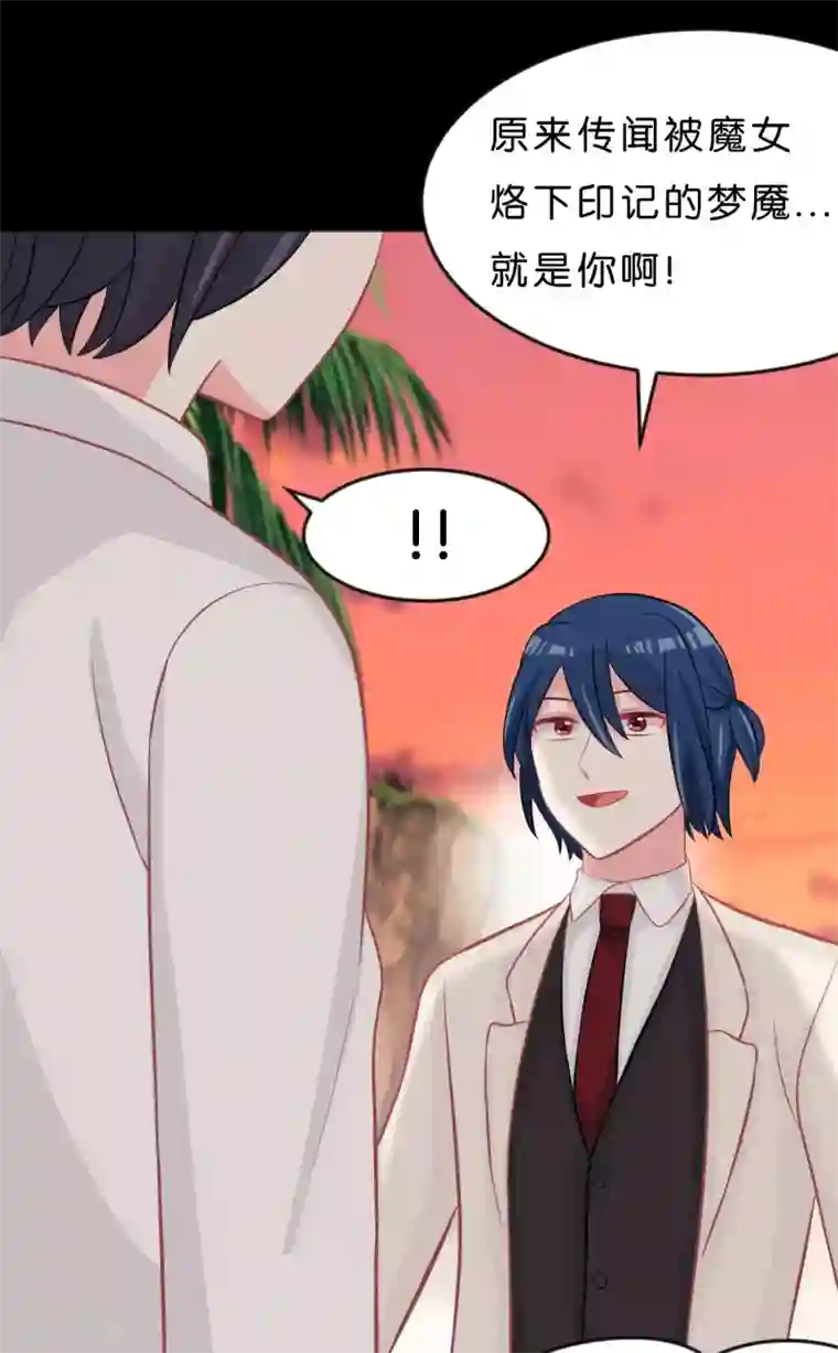 梦魇总裁的专属甜点第106话 对你一见钟情了！