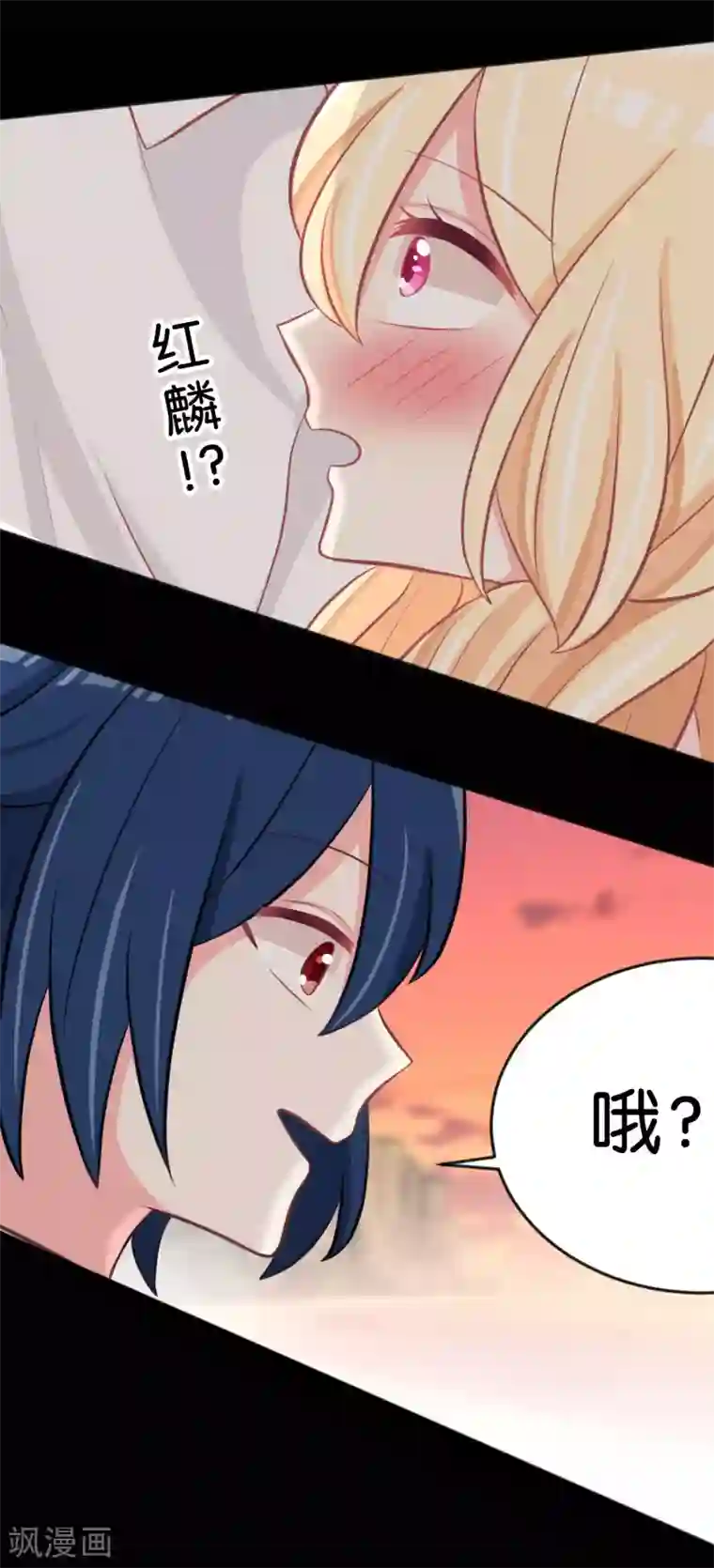 梦魇总裁的专属甜点第106话 对你一见钟情了！