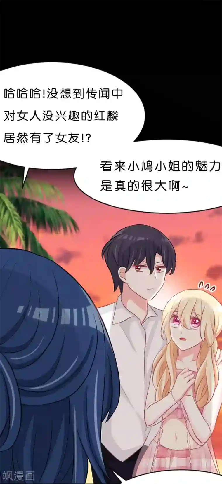 梦魇总裁的专属甜点第106话 对你一见钟情了！