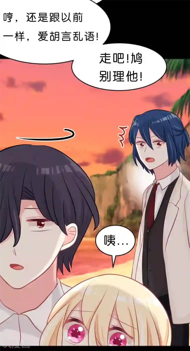 梦魇总裁的专属甜点第106话 对你一见钟情了！