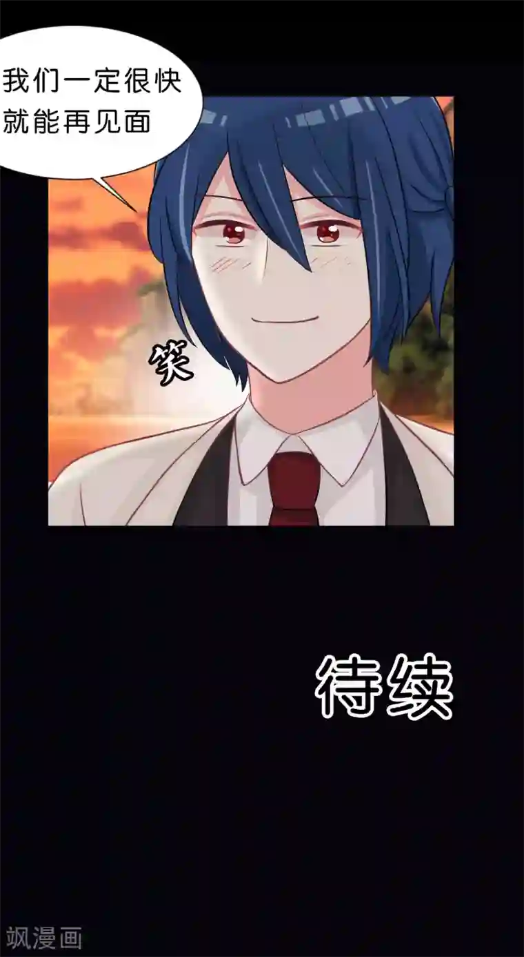 梦魇总裁的专属甜点第106话 对你一见钟情了！