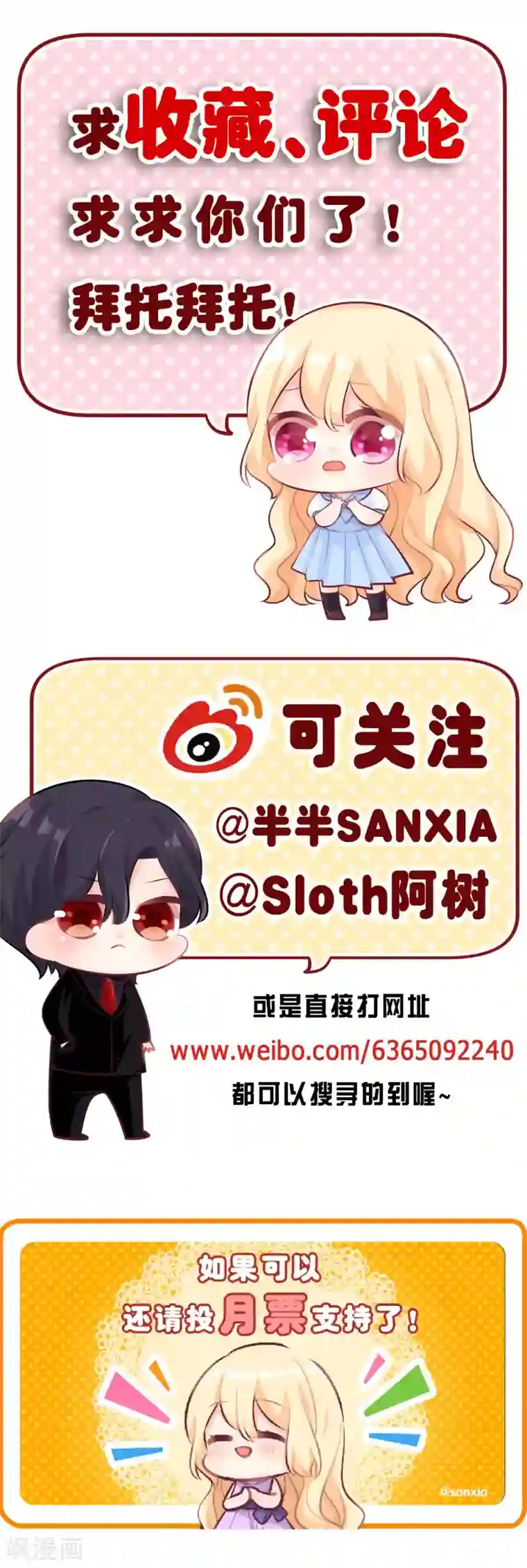 梦魇总裁的专属甜点第107话 我要和你分手！笨蛋！