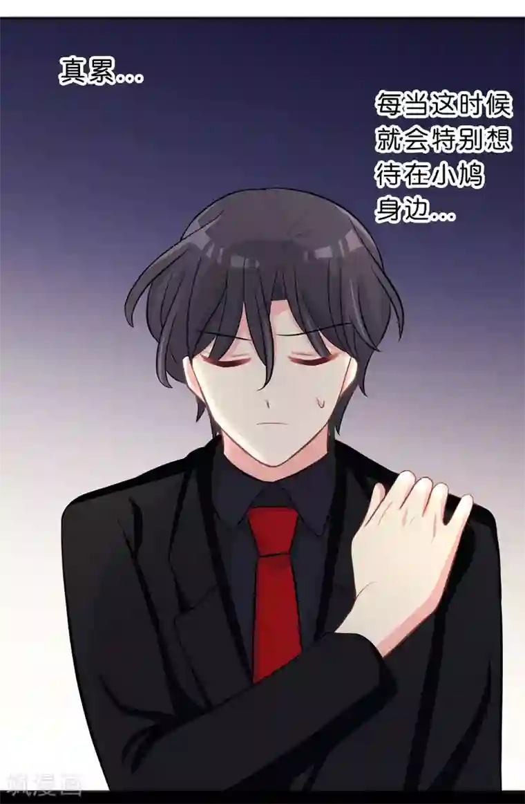 梦魇总裁的专属甜点第109话 好想快点见到你