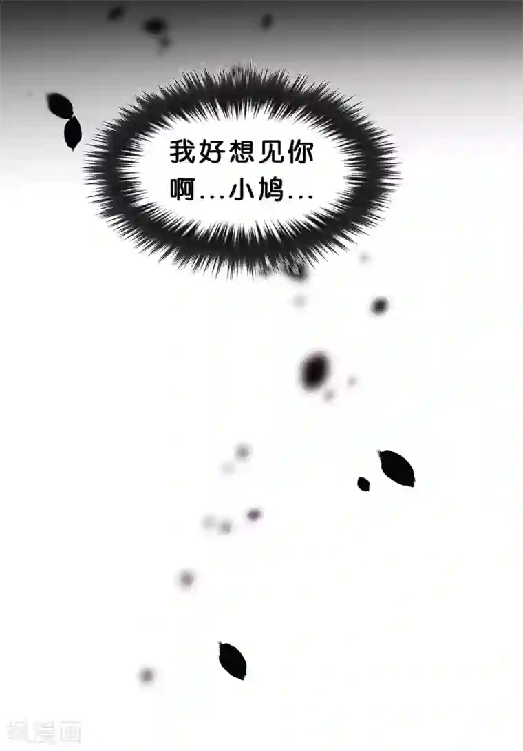 梦魇总裁的专属甜点第109话 好想快点见到你