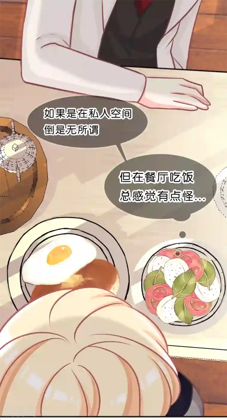 梦魇总裁的专属甜点第110话 你吃饱了？那该我了