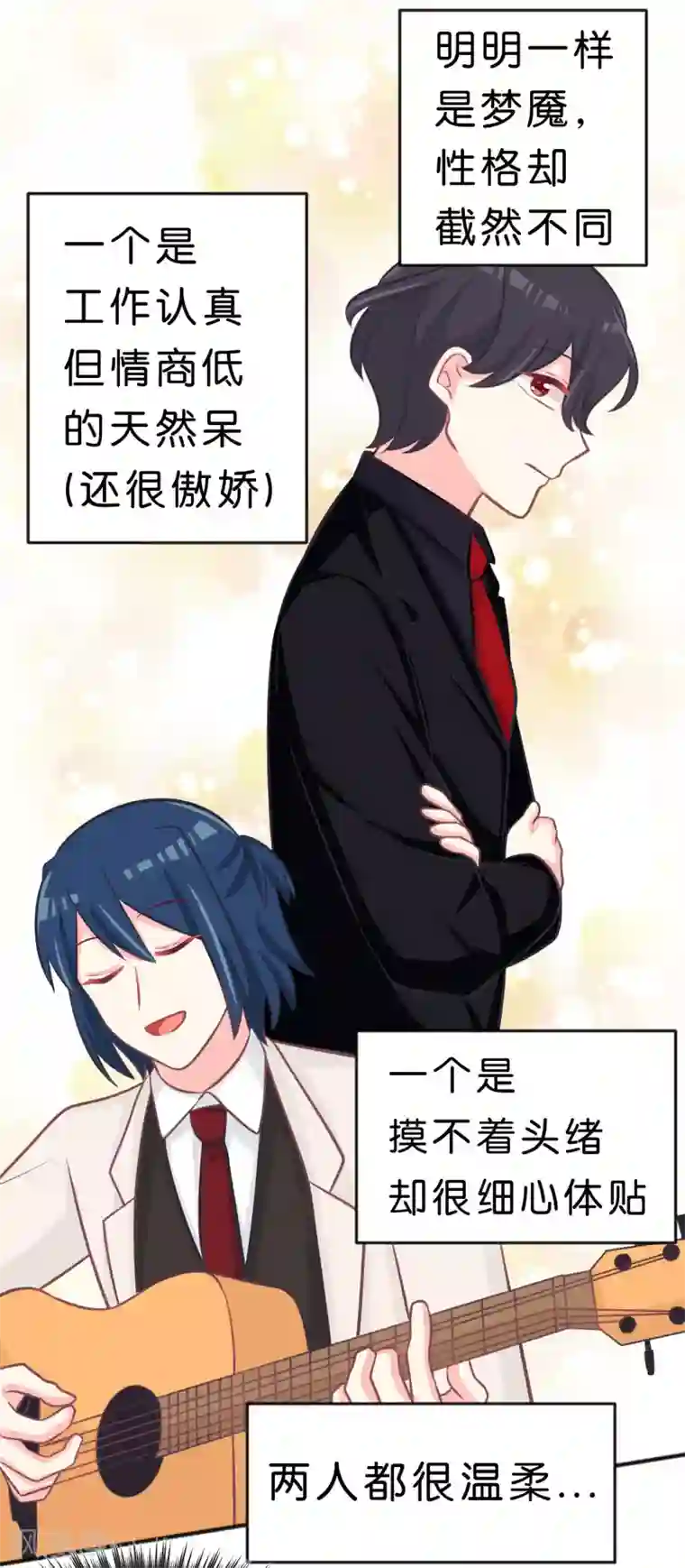 梦魇总裁的专属甜点第110话 你吃饱了？那该我了