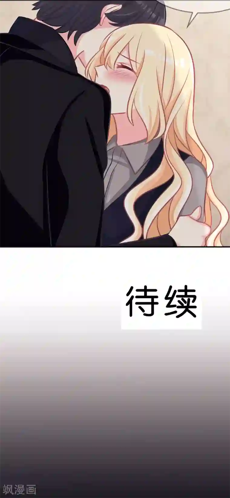 梦魇总裁的专属甜点第110话 你吃饱了？那该我了