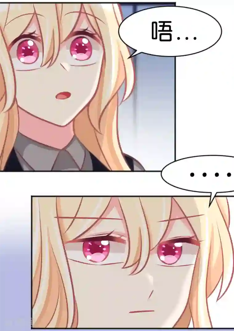 梦魇总裁的专属甜点第110话 你吃饱了？那该我了