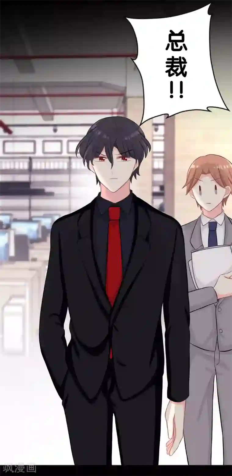 梦魇总裁的专属甜点第113话 以后你就是我的专属秘书