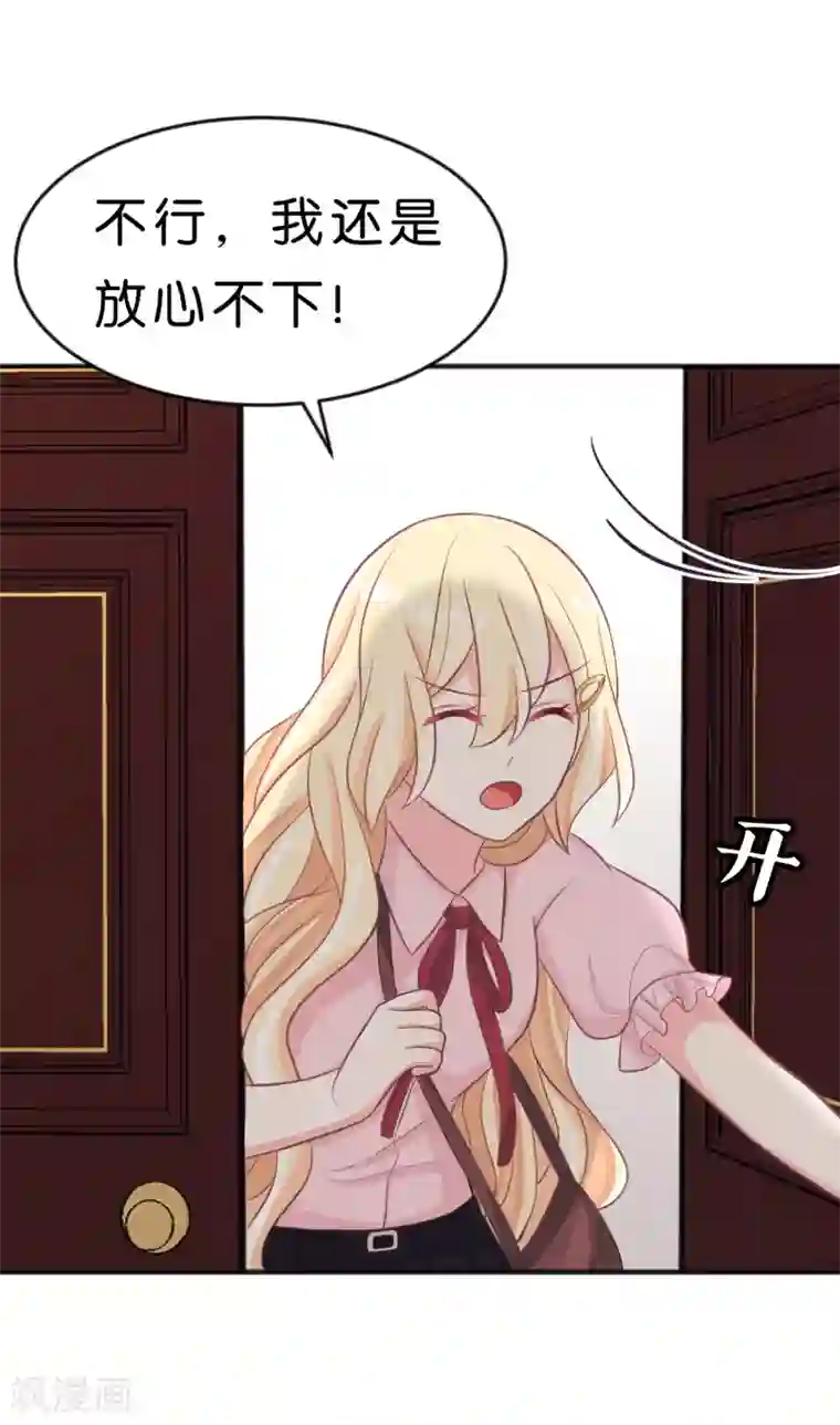 梦魇总裁的专属甜点第115话 这样就受不了了？