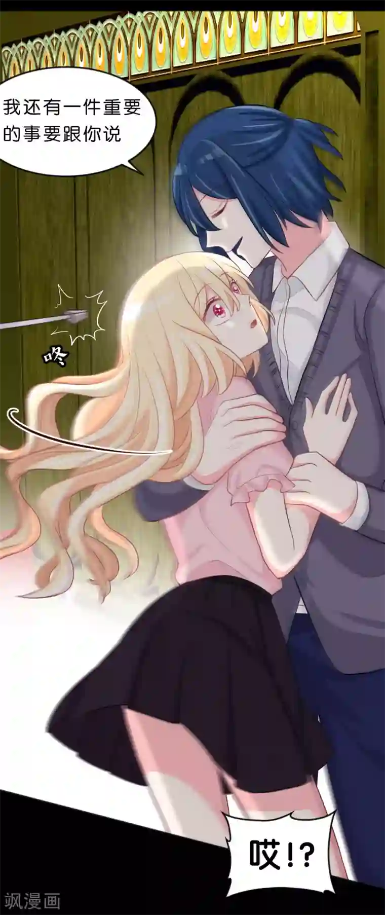 梦魇总裁的专属甜点第116话 麟哥哥要跟我结婚！