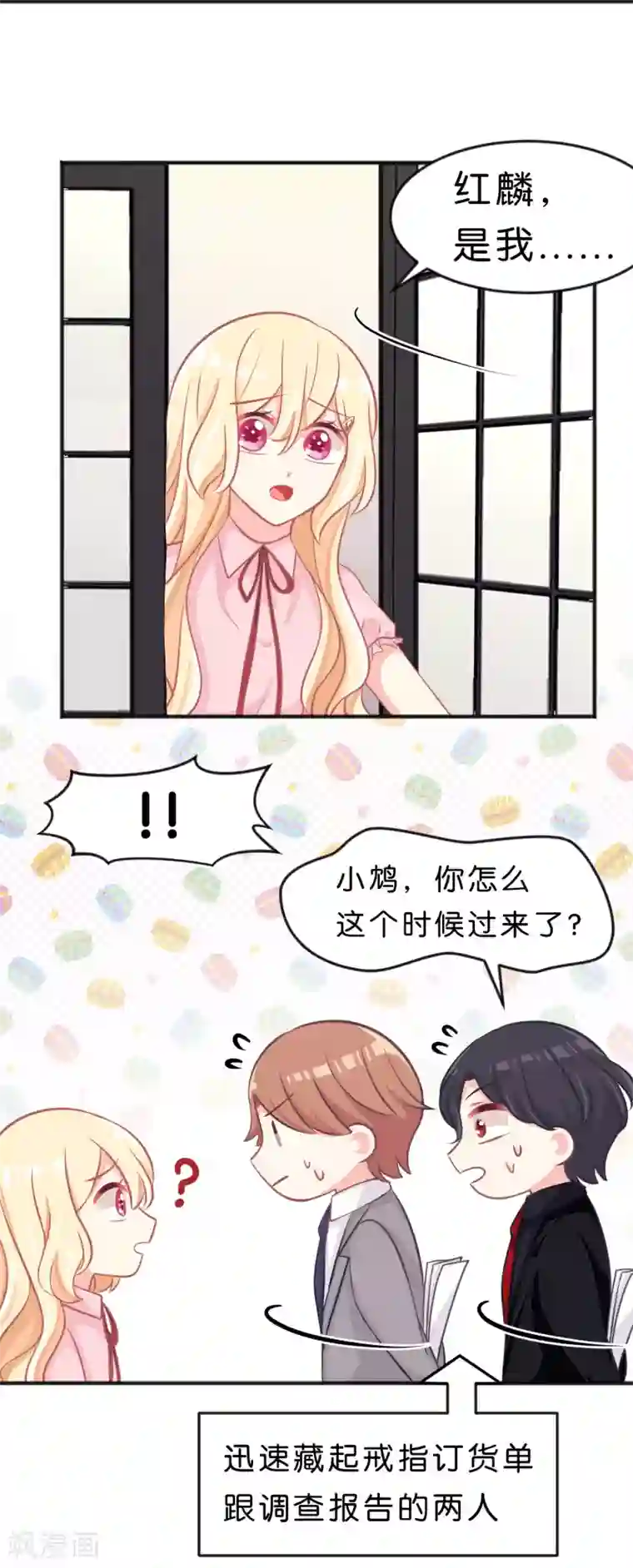 梦魇总裁的专属甜点第117话 红麟，你现在饿不饿？