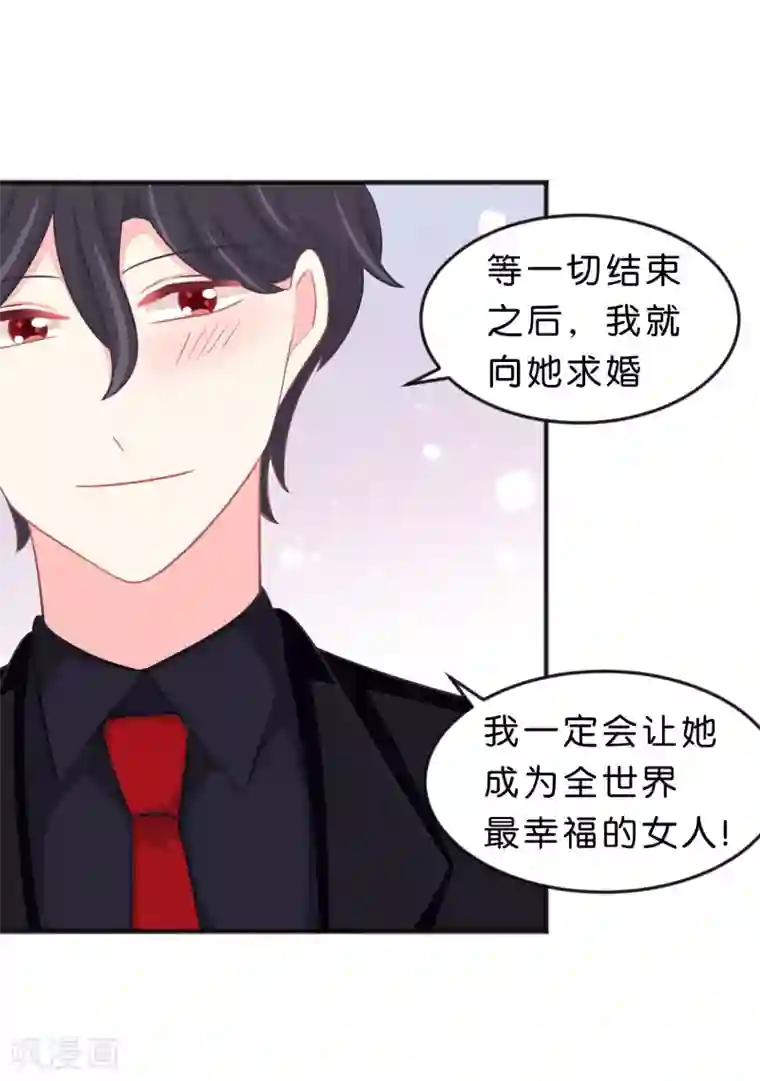 梦魇总裁的专属甜点第117话 红麟，你现在饿不饿？