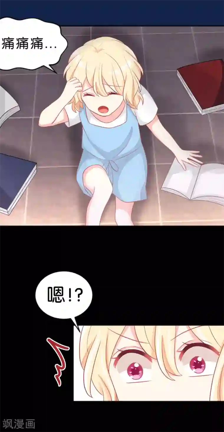 梦魇总裁的专属甜点第119话 诅咒标记的反向利用