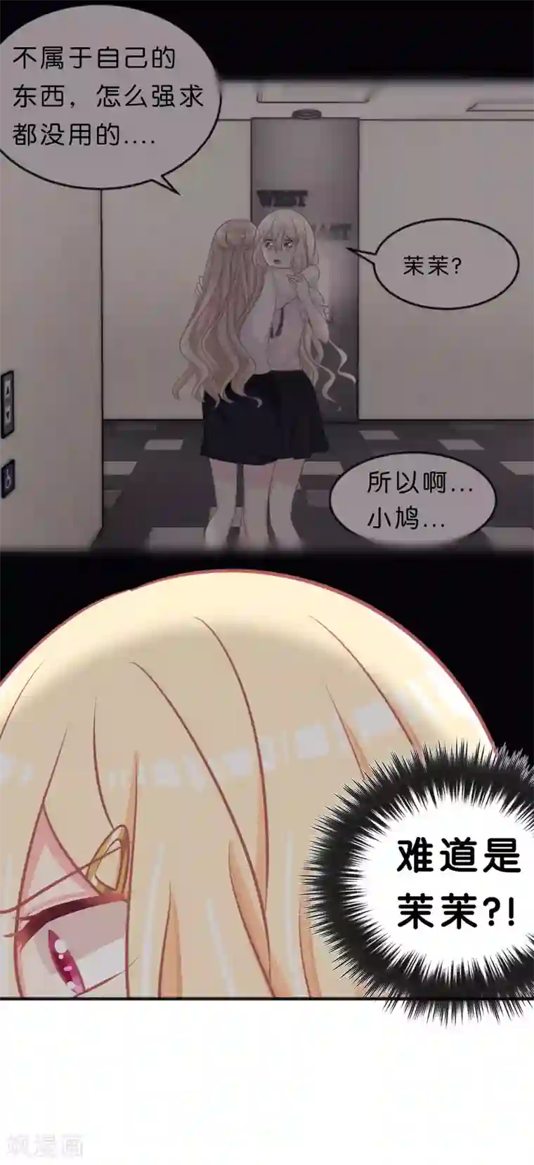 梦魇总裁的专属甜点第119话 诅咒标记的反向利用