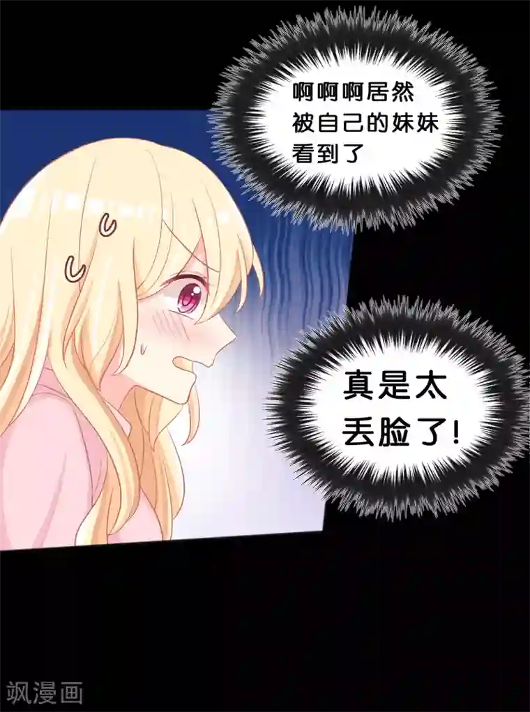 梦魇总裁的专属甜点第119话 诅咒标记的反向利用