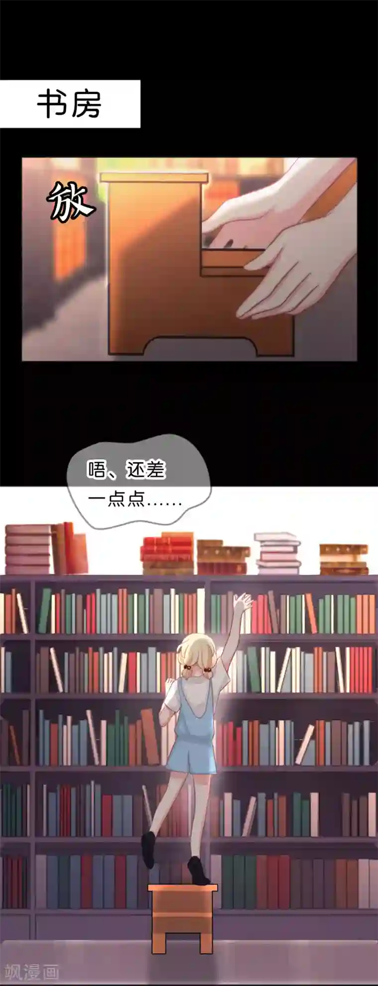 梦魇总裁的专属甜点第119话 诅咒标记的反向利用