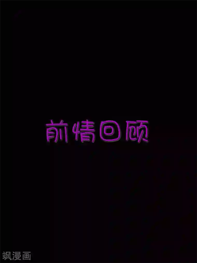 梦魇总裁的专属甜点第120话 嫁给我吧！