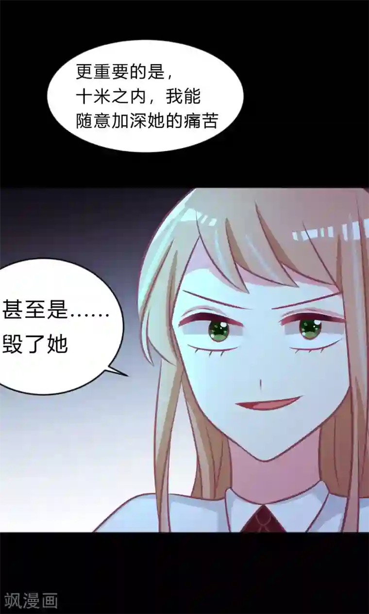 梦魇总裁的专属甜点第120话 嫁给我吧！