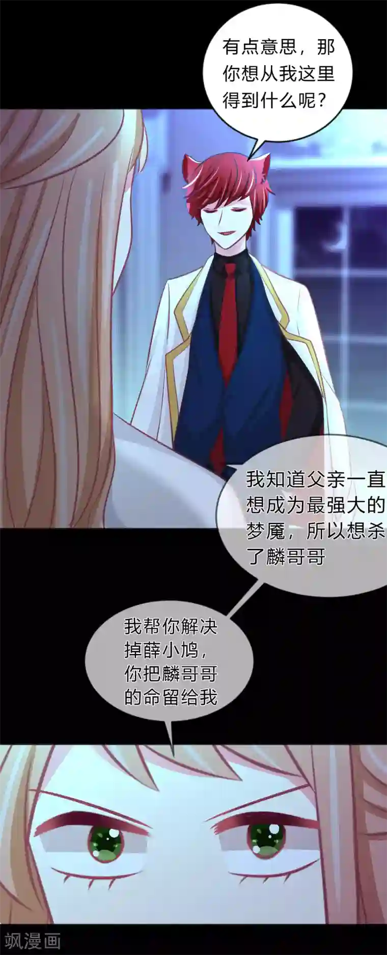 梦魇总裁的专属甜点第120话 嫁给我吧！