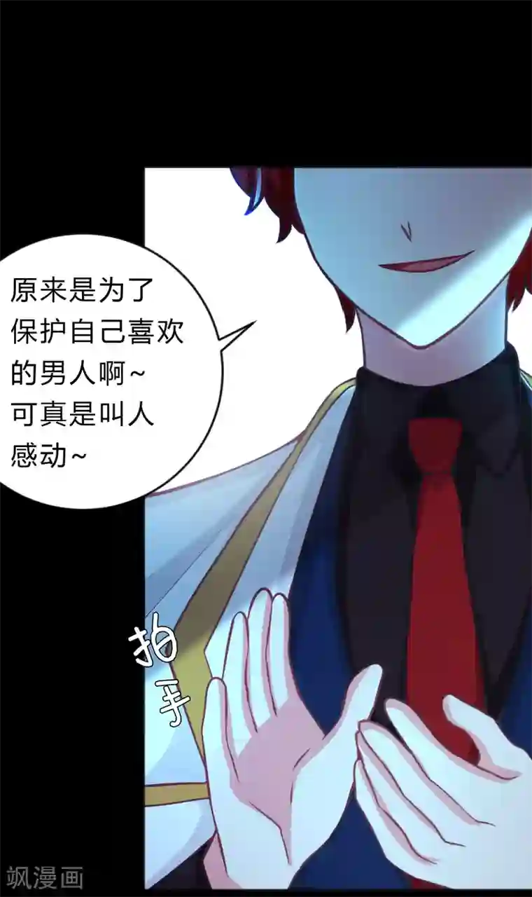 梦魇总裁的专属甜点第120话 嫁给我吧！