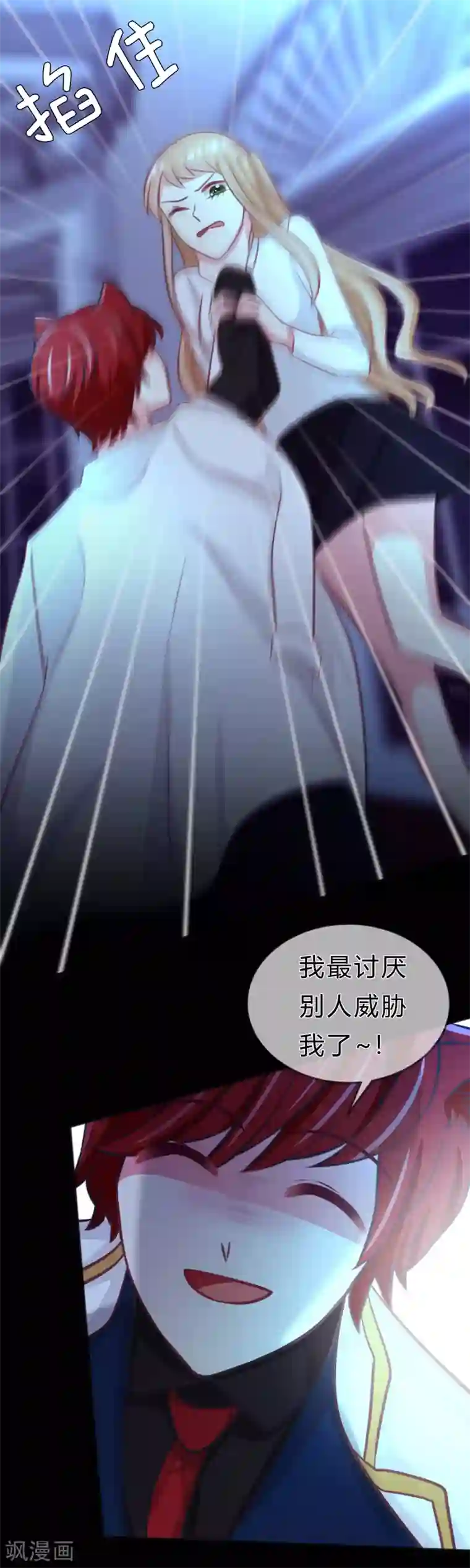 梦魇总裁的专属甜点第120话 嫁给我吧！