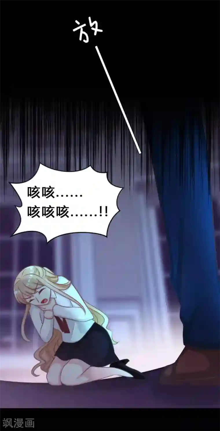 梦魇总裁的专属甜点第120话 嫁给我吧！