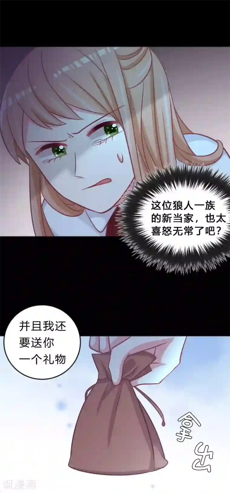 梦魇总裁的专属甜点第120话 嫁给我吧！