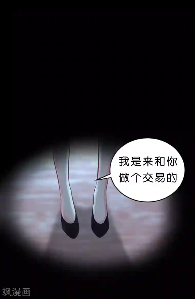 梦魇总裁的专属甜点第120话 嫁给我吧！