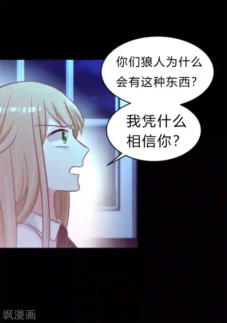 梦魇总裁的专属甜点第120话 嫁给我吧！